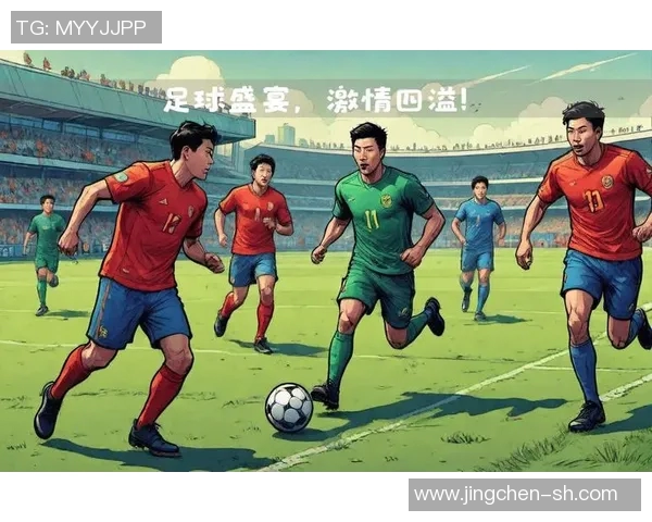 激情四溢的绿茵场上,与你一起见证足球盛宴的巅峰对决与精彩瞬间 激情四溢的绿茵场上,与你一起见证足球盛宴的巅峰对决与精彩瞬间